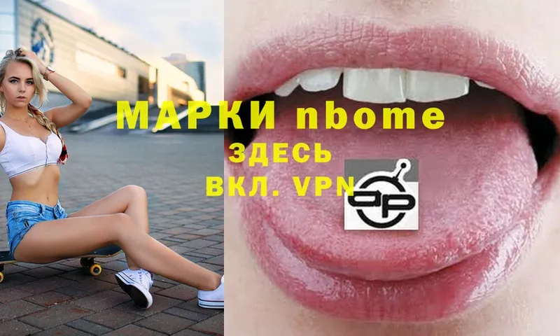 МЕГА ТОР  Котлас  Марки 25I-NBOMe 1,5мг 